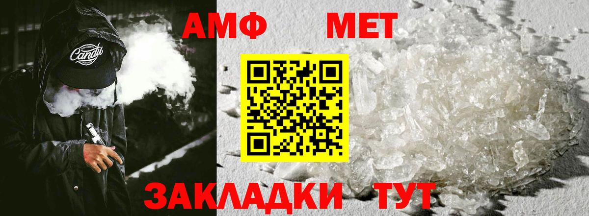 АМФЕТАМИН  АМФЕТАМИН  Вход с VPN  гидра ТОР  Амфетамин 98%  Будённовск 