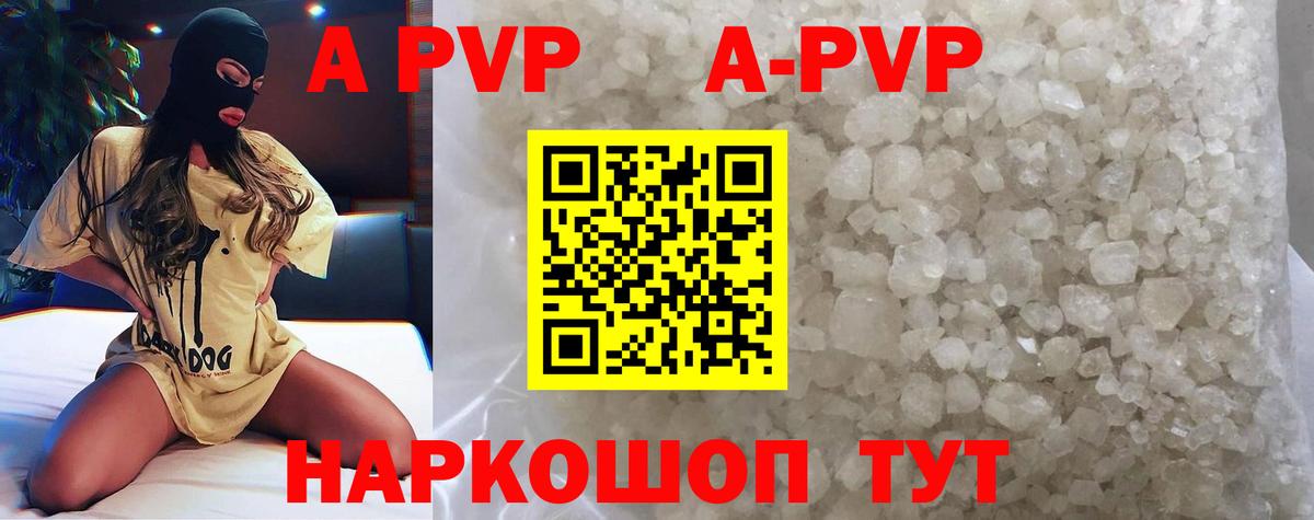 Alpha-PVP СК Будённовск
