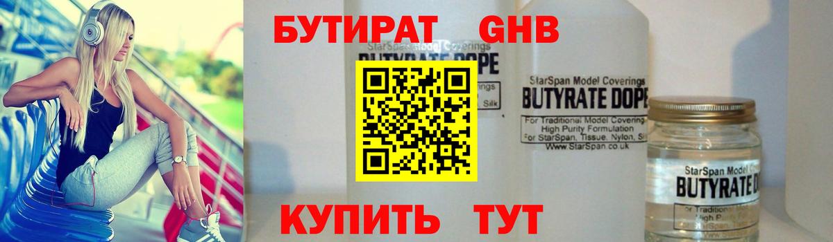 Будённовск  БУТИРАТ оксана  Вход с VPN 