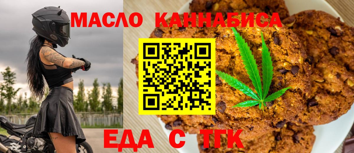 Canna-Cookies марихуана  Вход с VPN  Будённовск 
