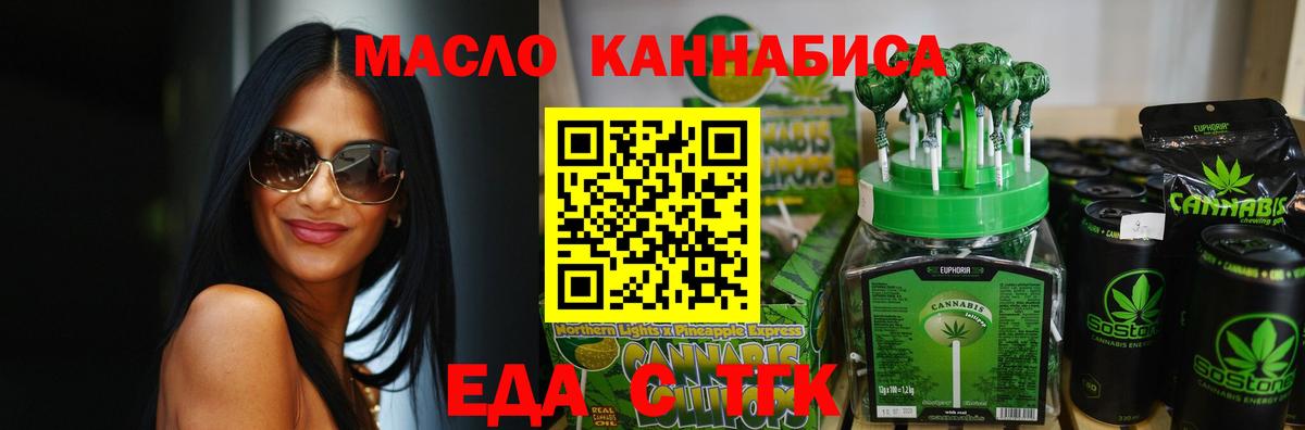 Cannafood конопля Будённовск