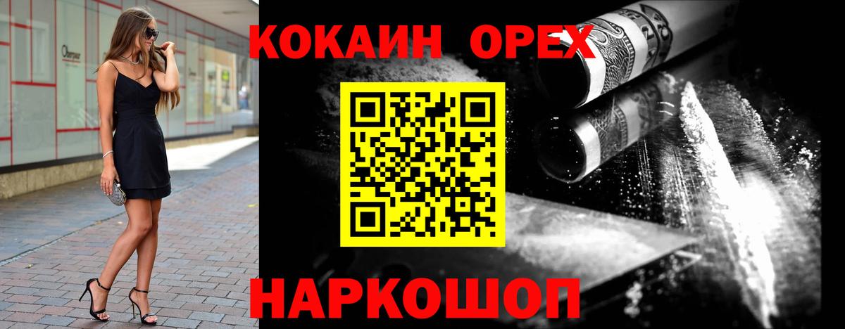 как найти   Вход с VPN  COCAIN Перу  Будённовск  Cocaine 98% 