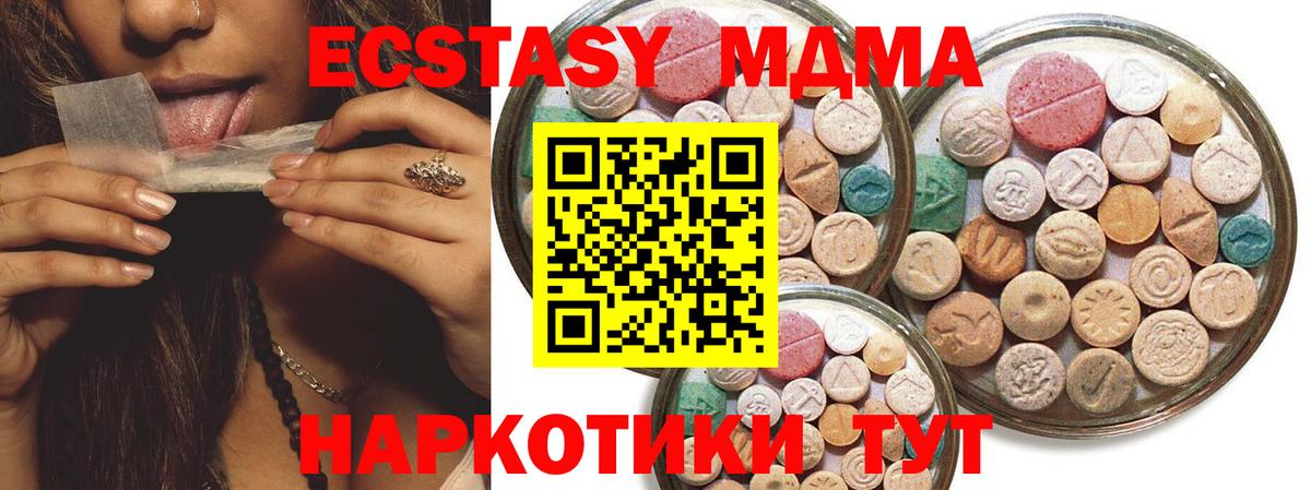 Ecstasy 280 MDMA Будённовск
