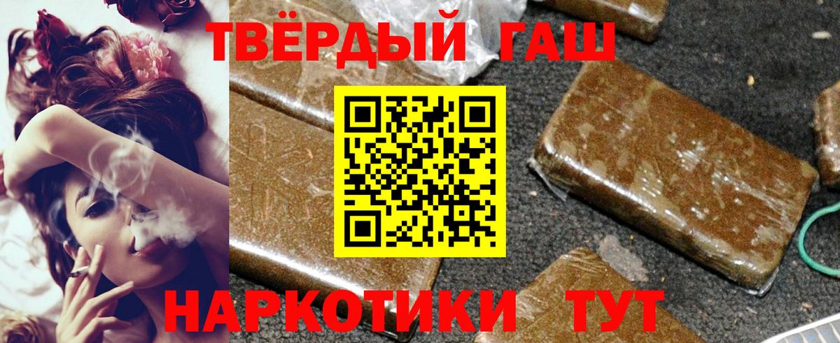 ГАШИШ Cannabis  ГАШ Premium  Будённовск  ГАШИШ  Вход с VPN 