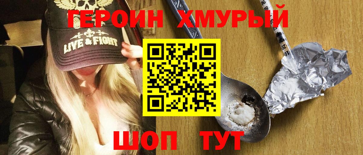 Будённовск  Героин гречка  Героин  Вход с VPN 