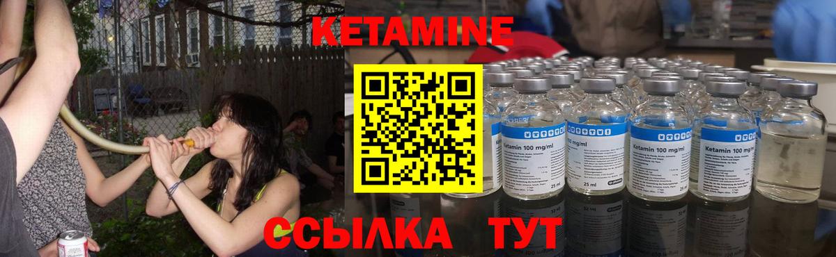 Кетамин VHQ Будённовск