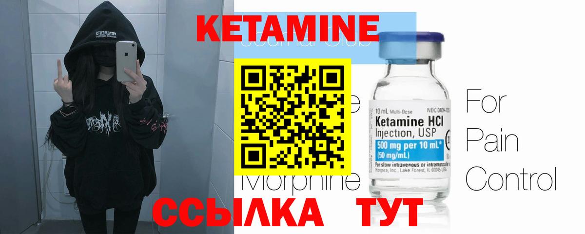 Кетамин ketamine  Кетамин ketamine  Будённовск  Вход с VPN 