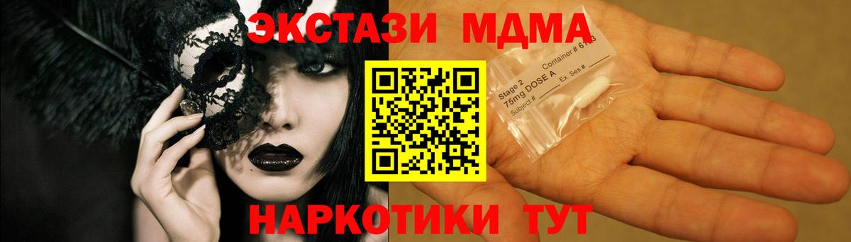 Будённовск  MDMA молли  MDMA  Вход с VPN 