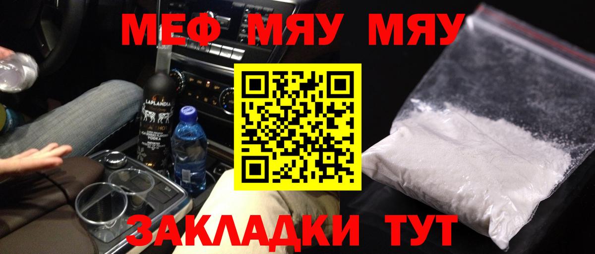 Мефедрон  Будённовск