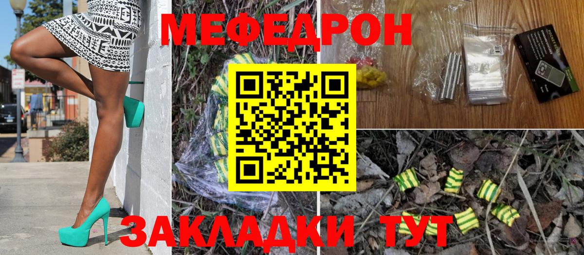 МЕФ  МЕФ  МЯУ-МЯУ мяу мяу  Вход с VPN  купить наркотик  Будённовск  Мефедрон VHQ 