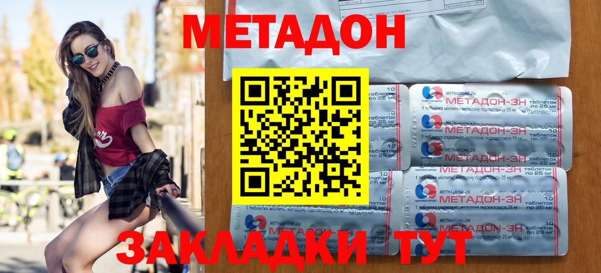 МЕТАДОН кристалл  МЕТАДОН мёд  Вход с VPN  ОМГ ОМГ маркетплейс  Будённовск 