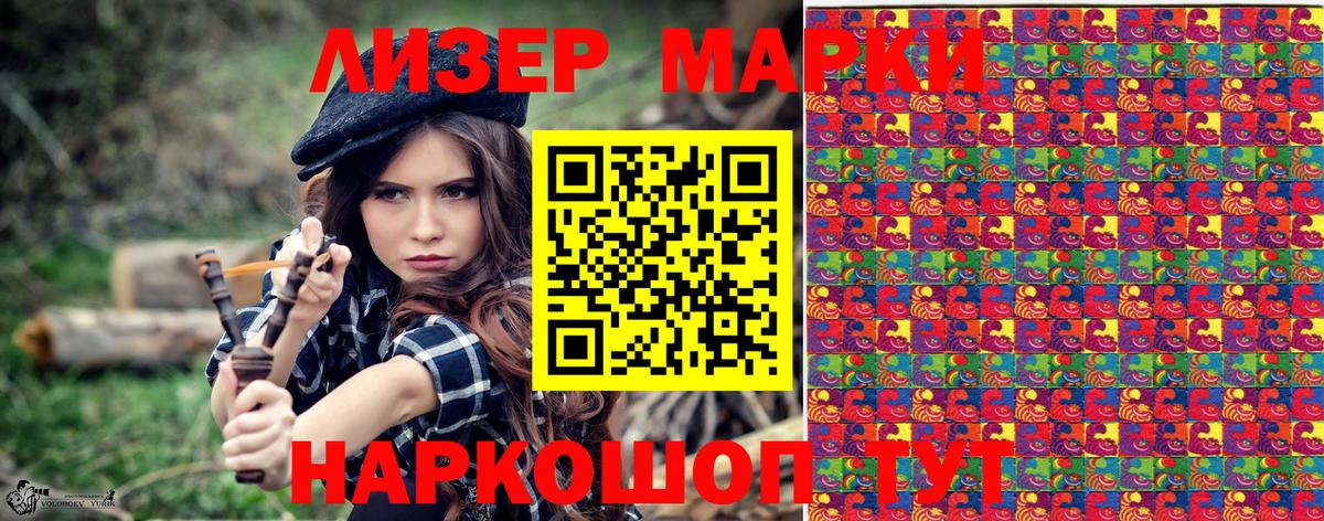 Будённовск  Марки NBOMe 1500мкг  Вход с VPN  Марки NBOMe 1500мкг 